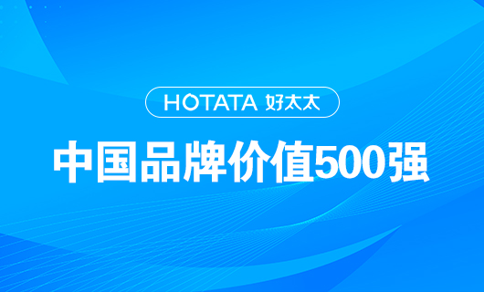 连续9年！beat365在线体育,以品牌价值228.09亿元再度荣登“中国品牌价值500强”榜单！